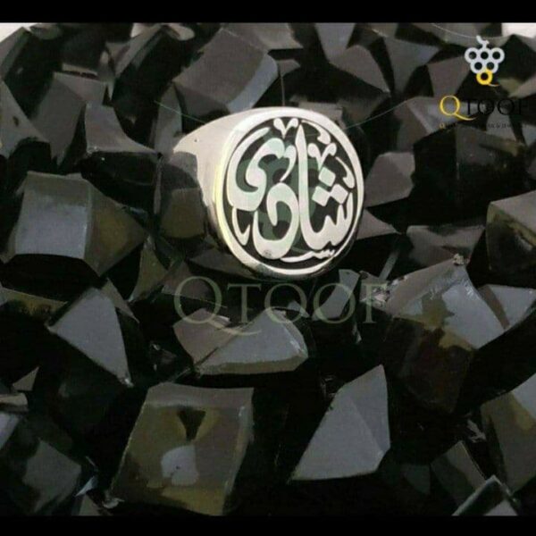 خاتم بالاسم