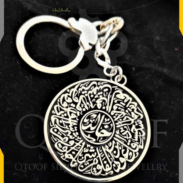 ميدالية بالاسم وسورة الفلق