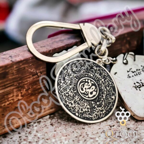 ميدالية ايه الكرسي